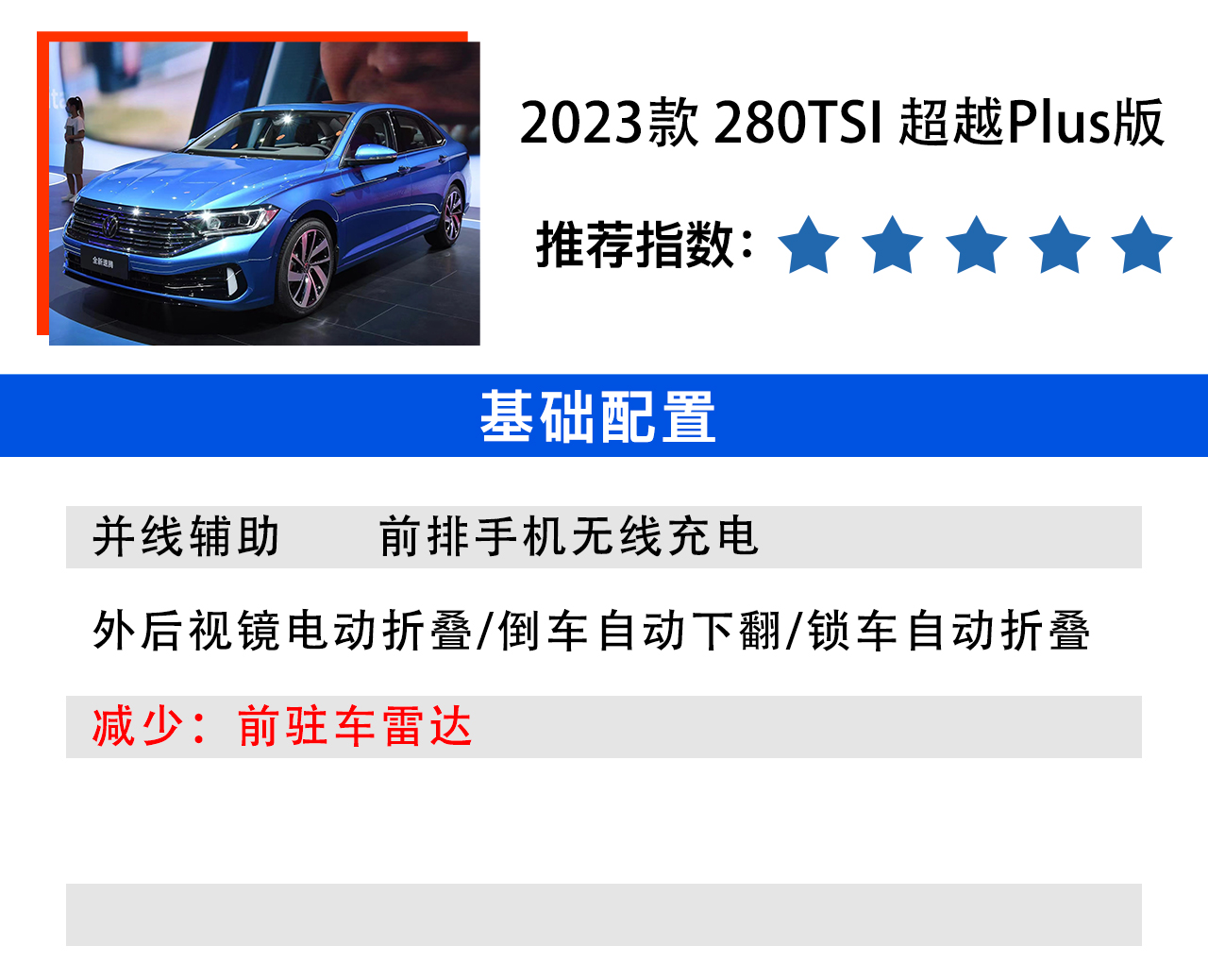宝来1.5手动和速腾1.2t手动哪个好,20款宝来1.4t和速腾1.4t哪个好