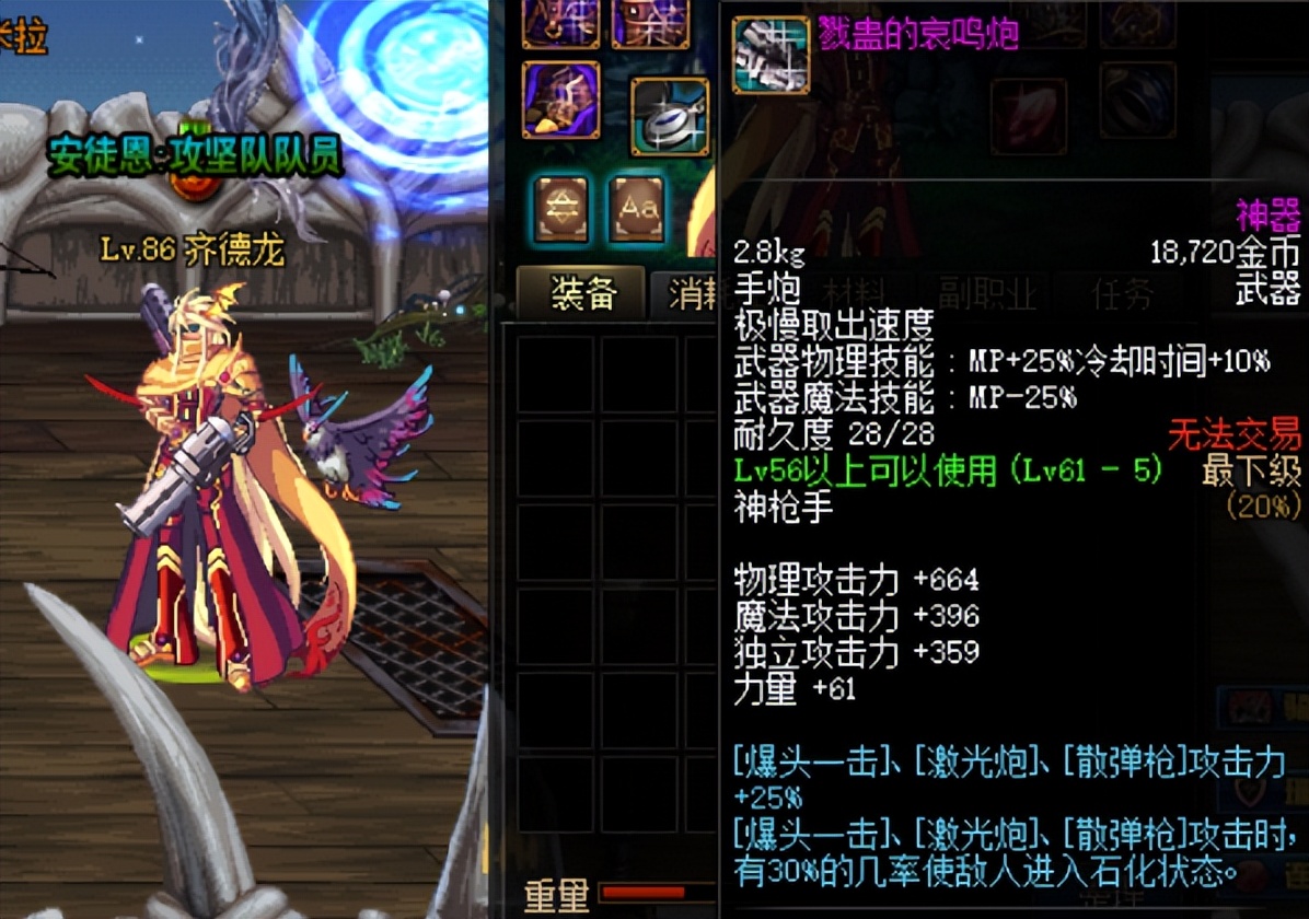 dnf60版本戮蛊的骨刃pk视频,dnf86版本后真戮蛊的骨矛怎么样