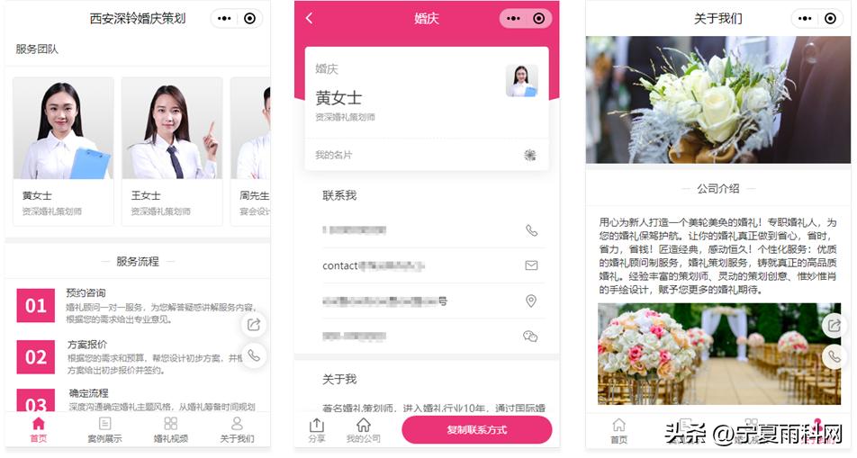 婚庆策划小程序,婚庆公司如何开通小程序