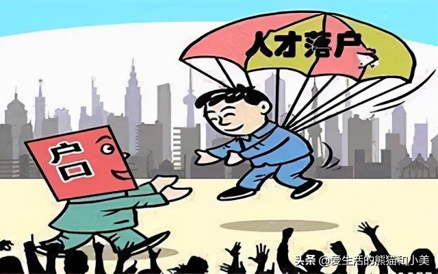 有哪个城市落户不需要学历,想在城市买房怎么落户