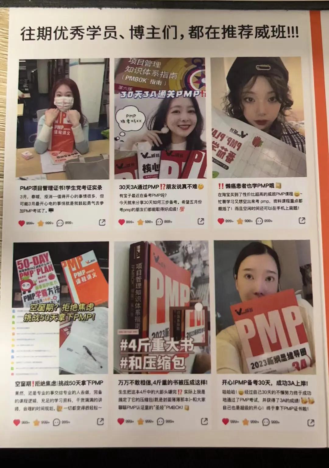 威班|想考PMP，听说威班口碑不错，真的靠谱吗？