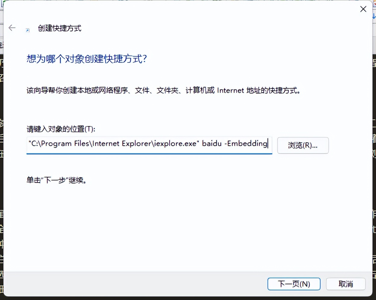 windows11系统怎么打开ie浏览器,win10启动ie浏览器的方法
