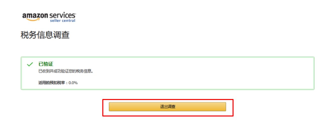 亚马逊开店费用及流程视频,亚马逊开店流程及费用收费标准