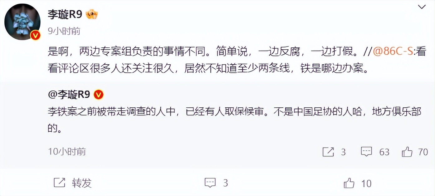 曝新足协主席诞生！体育总局整顿全国足球，河南表态：坦白从宽