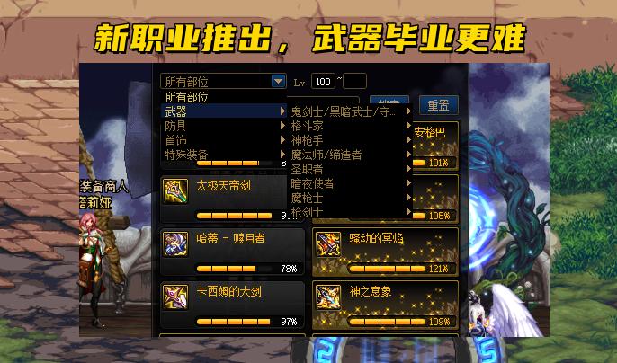 dnf韩服新职业弓箭手最新消息,dnf新职业弓箭手上线国服时间