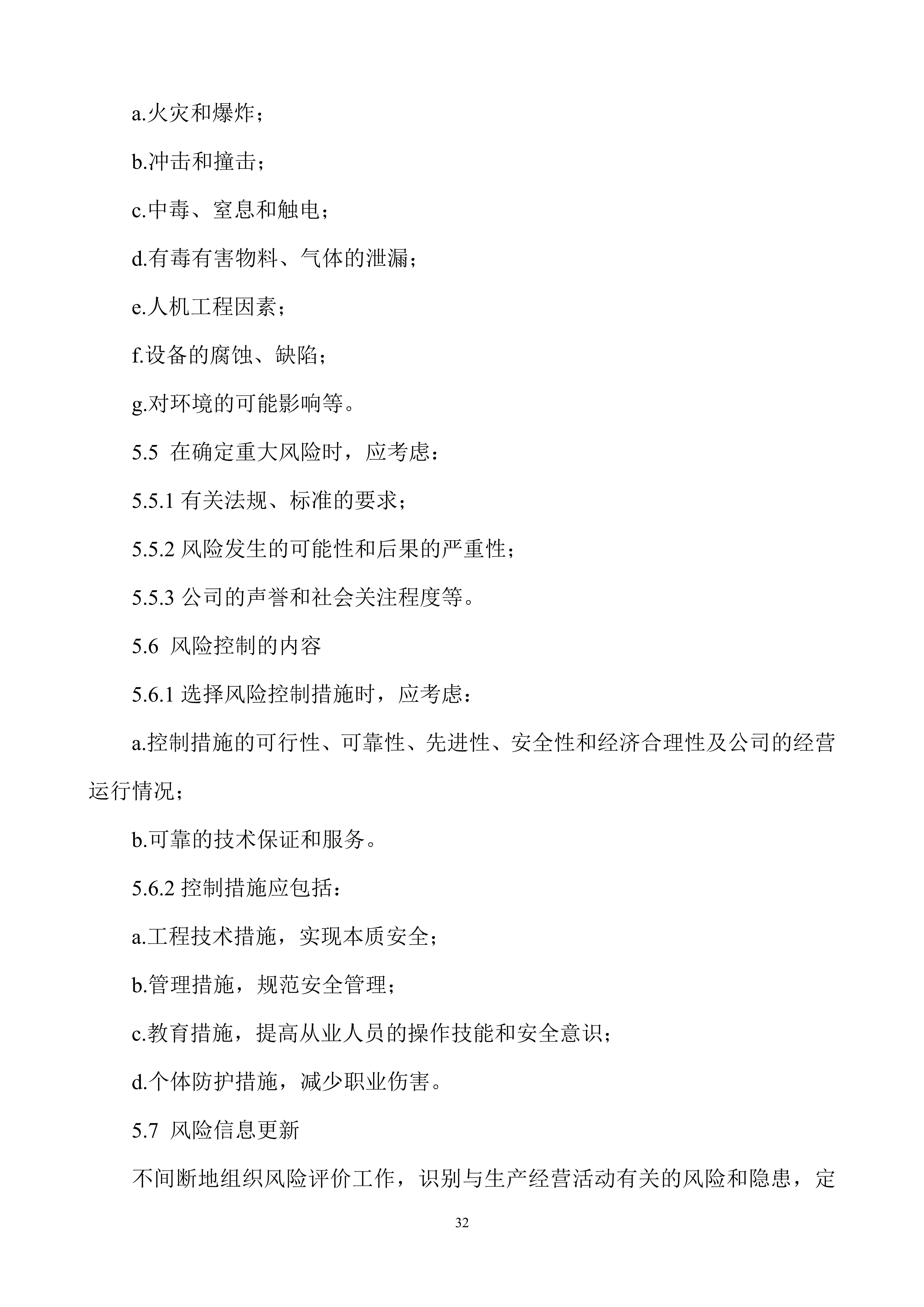 安全生产规章制度上墙,公司安全生产规章制度广告牌