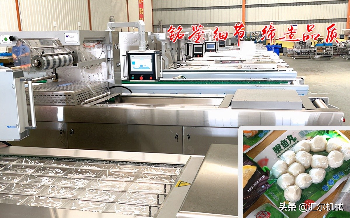 牛肉丸自动真空包装机,肉丸子全自动真空包装机