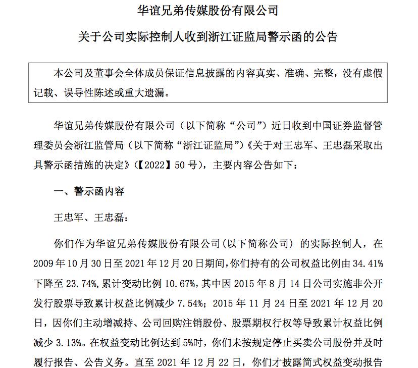 王忠军减持,王中磊为什么减持