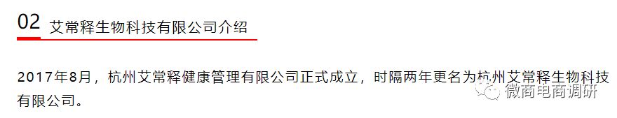 艾常释产品怎么样,艾常释护肤品的销售方式