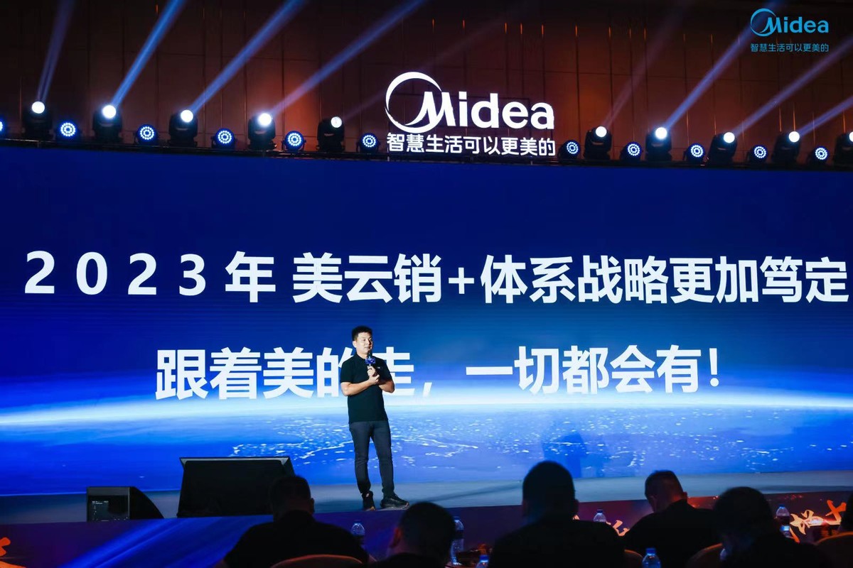 2023美的中央空调见面季启动大会,美的中央空调什么时候出新品