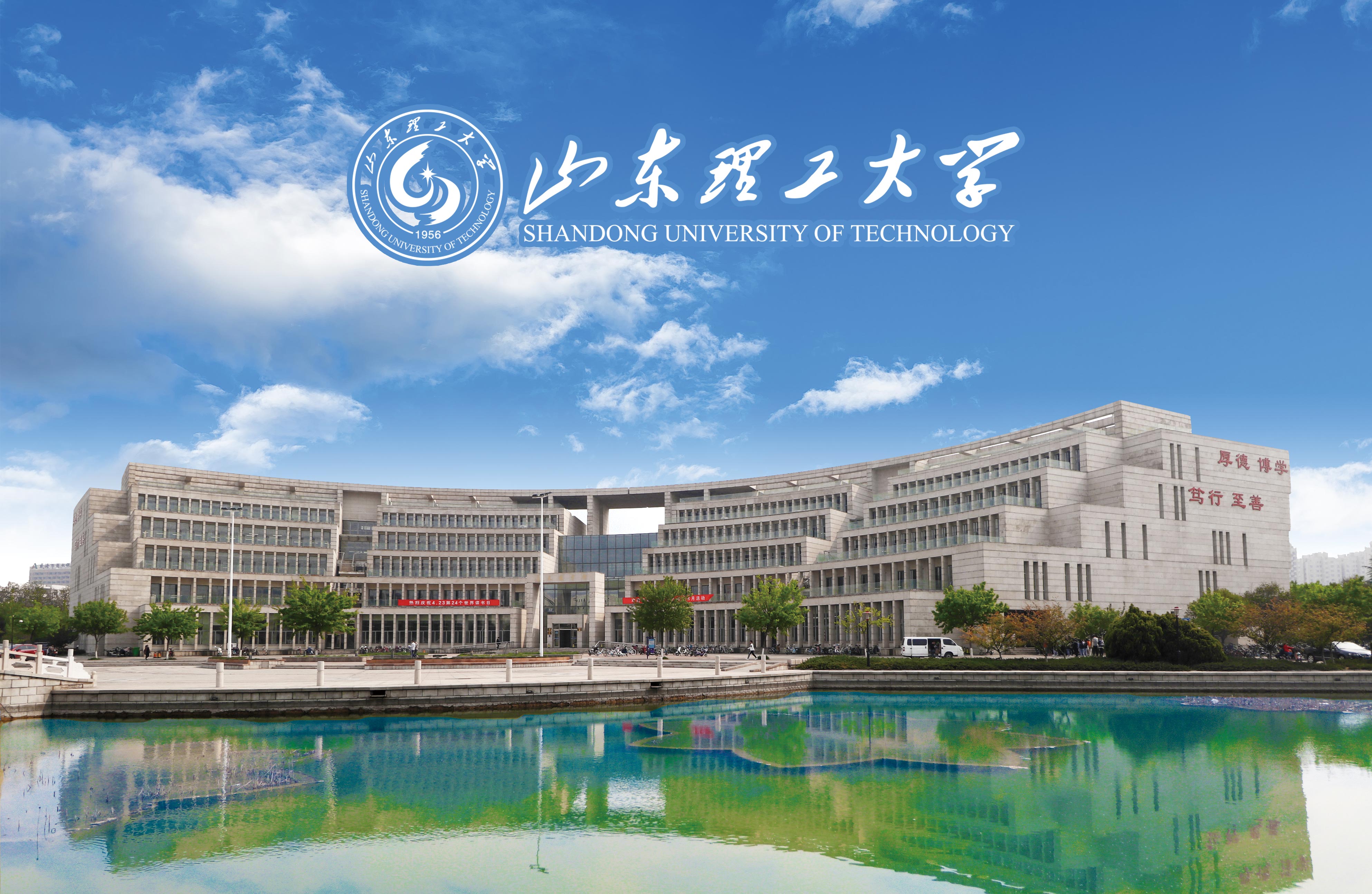 山东理工大学农业硕士分数线,山东理工大学农业管理研究生