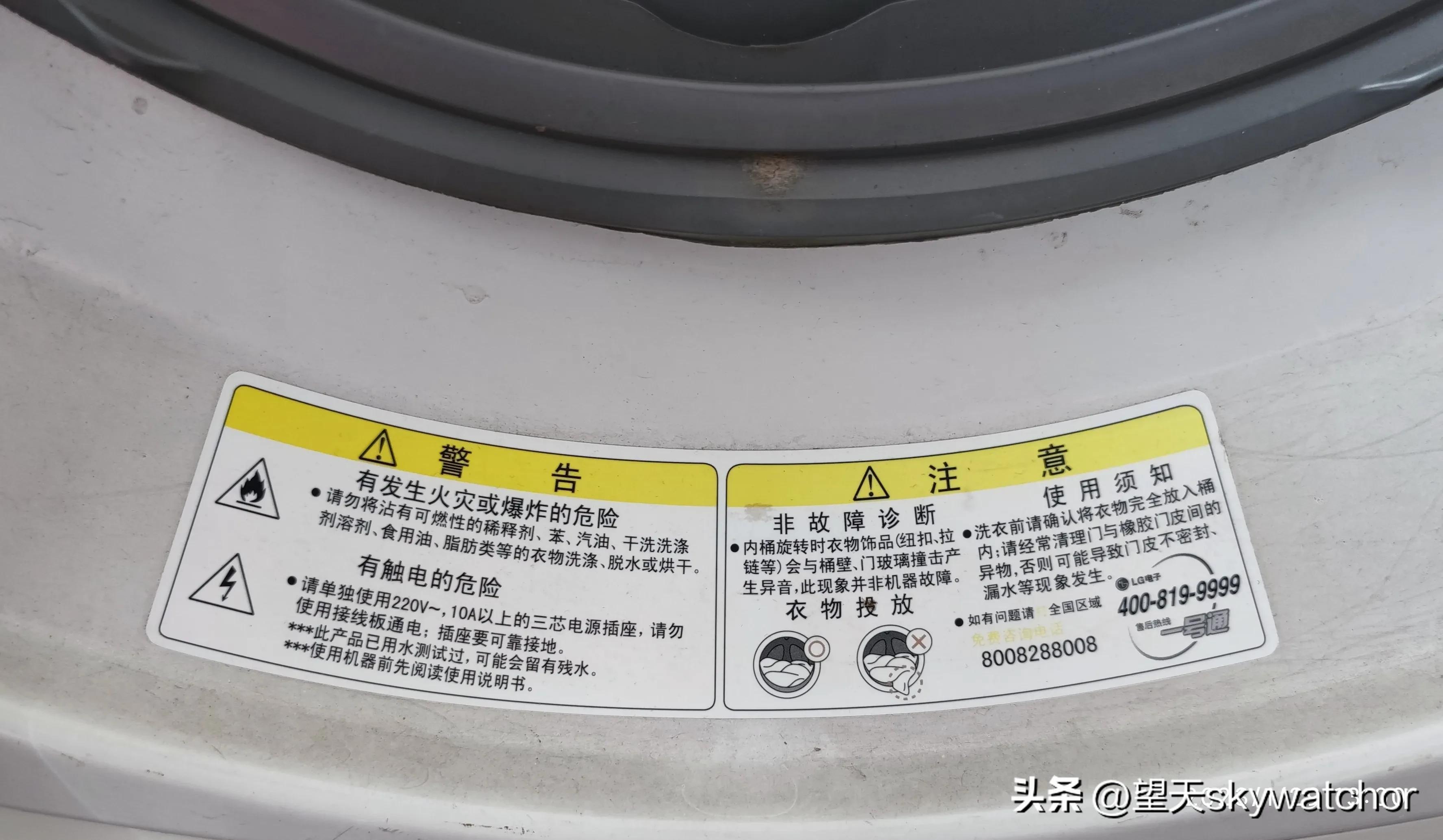 lg滚筒洗衣机的通病,lg滚筒洗衣机最新款