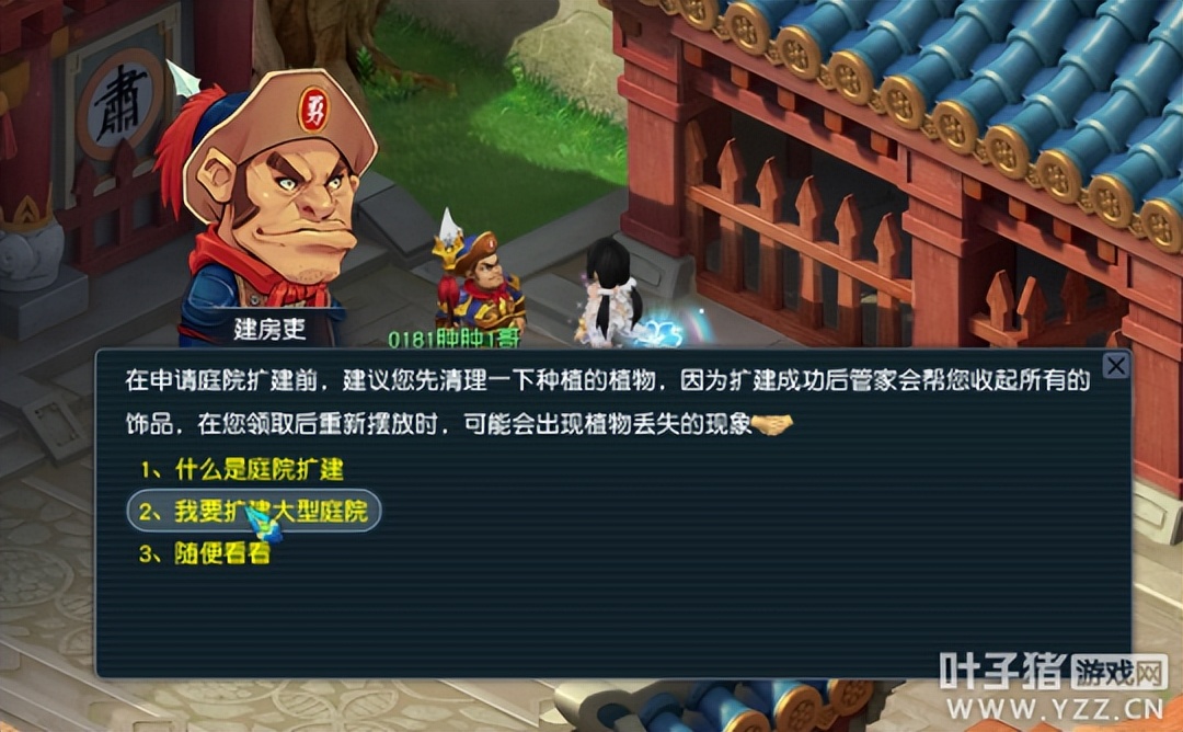 梦幻西游种树技巧攻略,梦幻西游种树找老花农后要除虫吗