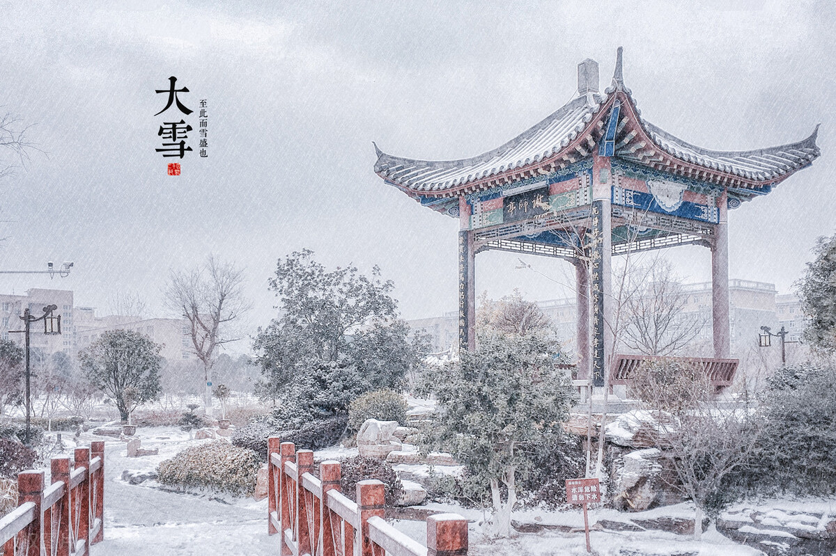 二十四节气之大雪歌曲原唱,二十四节气之大雪习俗有哪些