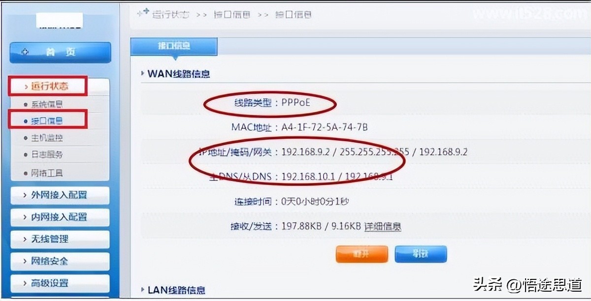 netcore磊科无线路由器怎么拆,磊科无线路由器nw703怎么设置