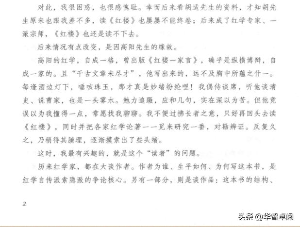 中国名著红楼梦讲解,中国古典文学红楼梦2022珍藏册