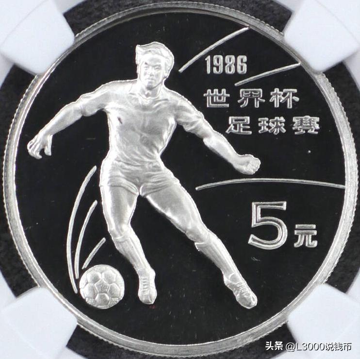 足球世界杯纪念币,世界杯足球纪念币价格