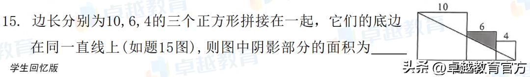 2023中考数学热点题,2021广东中考数学题及答案解析