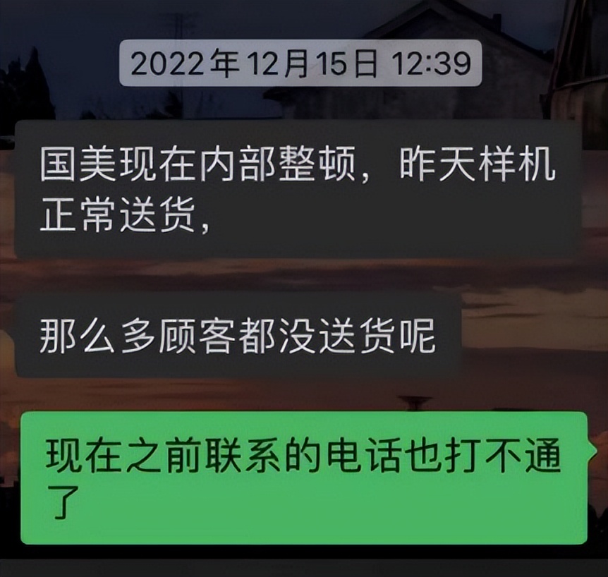 国美电器不发货不退款谁能解决,实体店国美电器没发货可以退吗