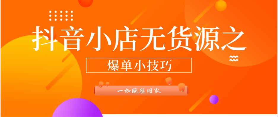 抖音店铺开店第一步需要做什么,抖音怎么开店铺需要什么