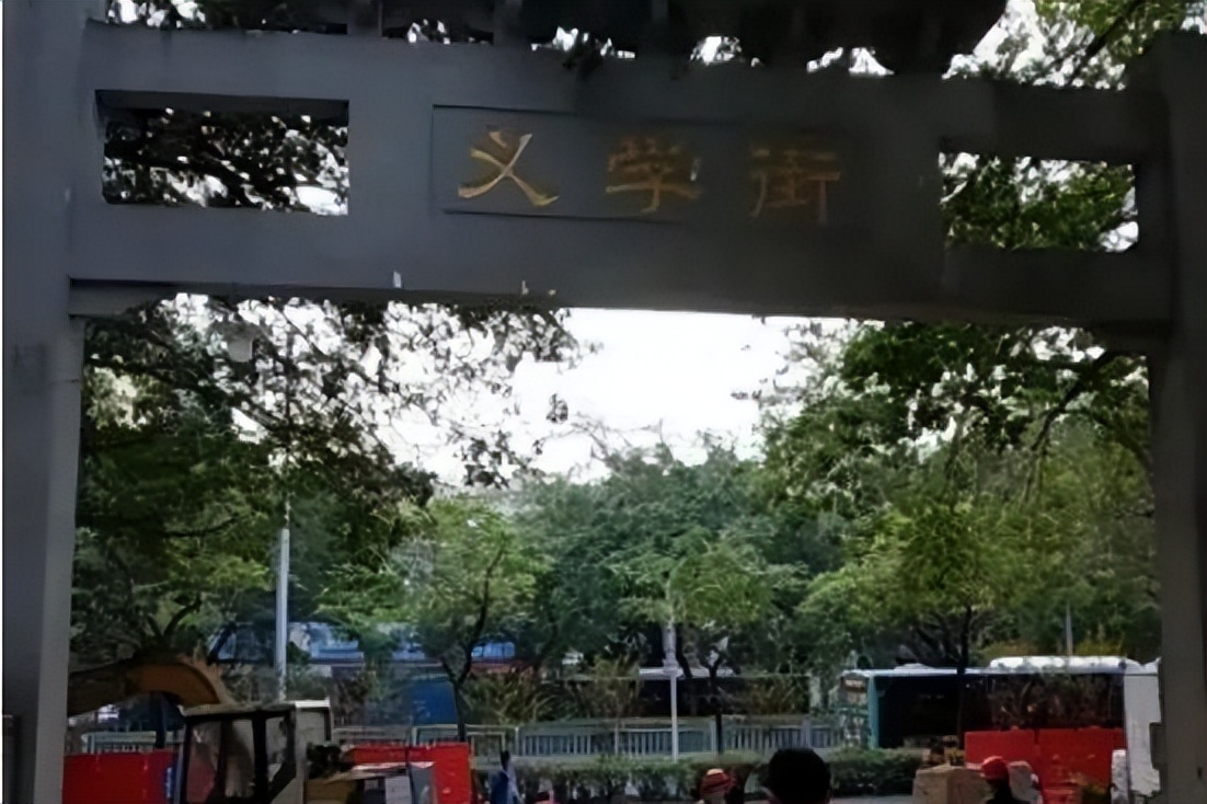 南山义学街,南山义学街社区