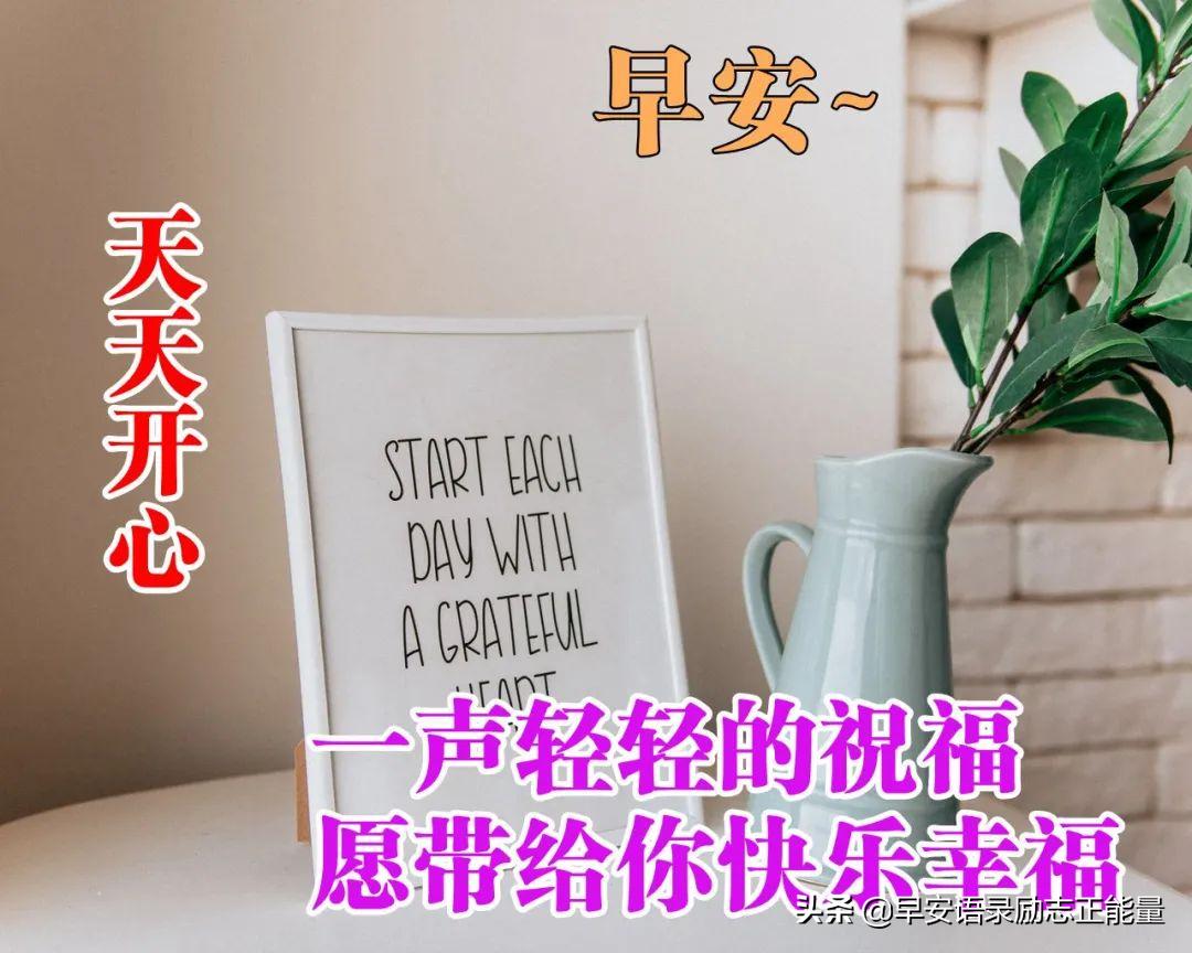 早安心语心灵鸡汤句句经典入心,早安的心灵鸡汤正能量短文
