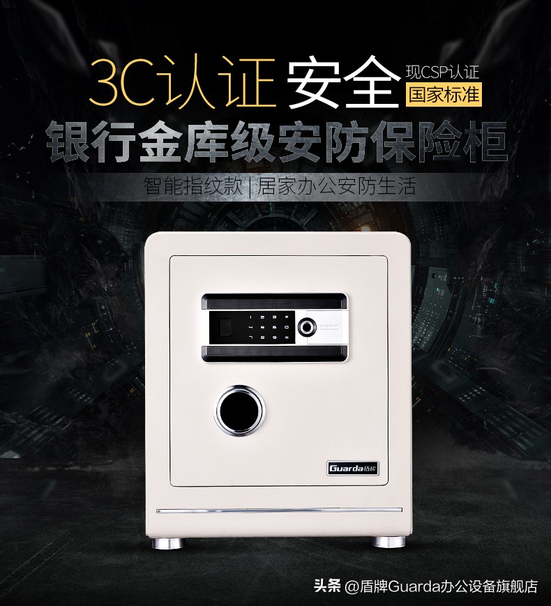 实木防盗保险柜,是来报恩的