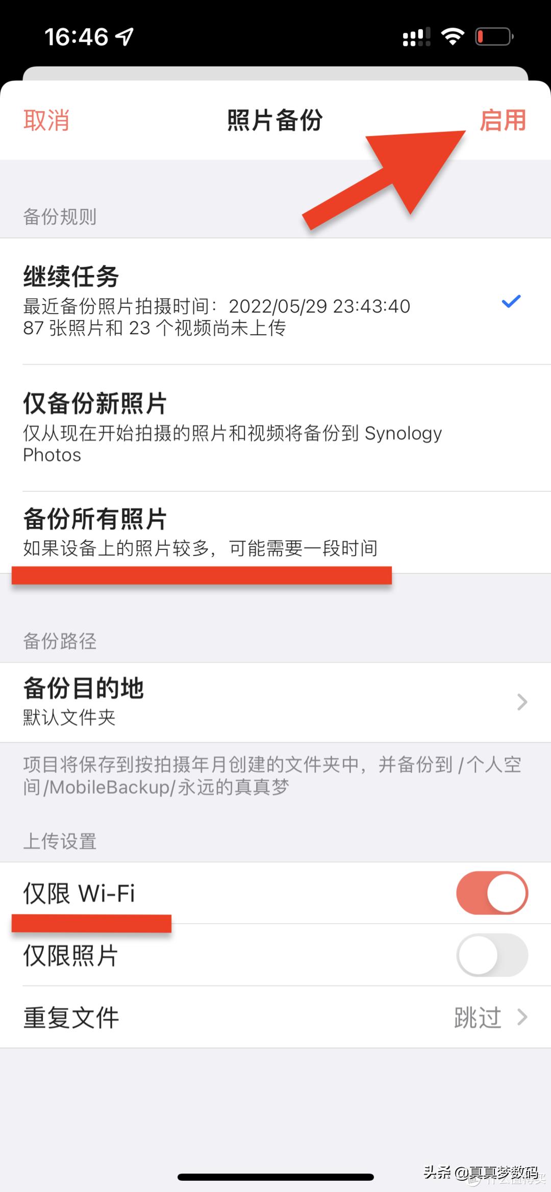 群晖ds920plus新手教程,群晖ds920+配置