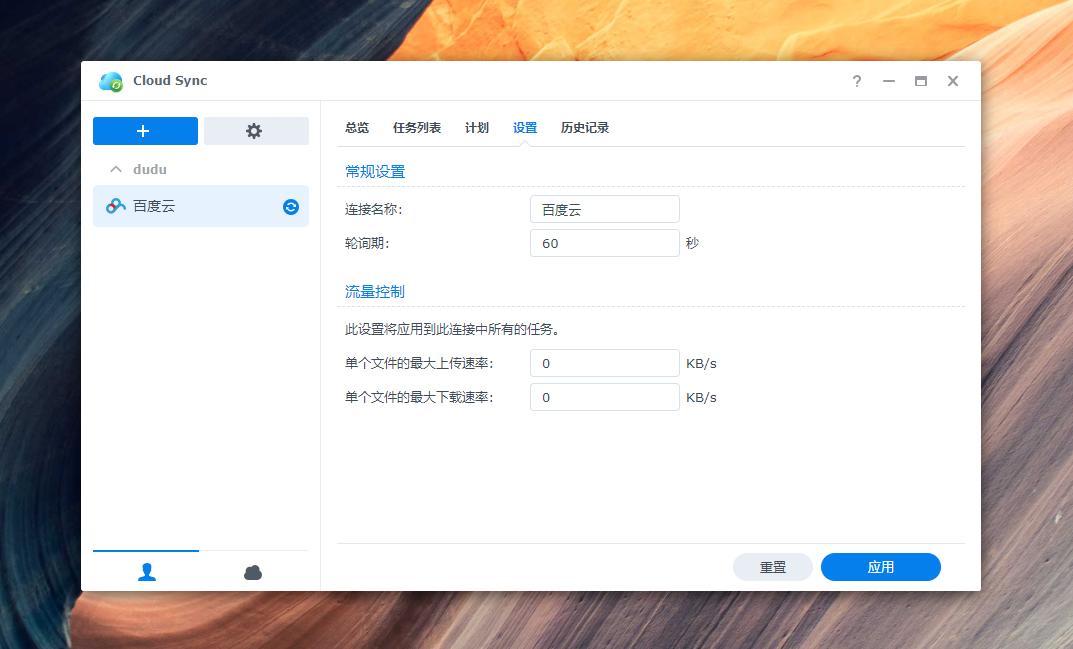 群晖云盘备份是双向的吗,群晖最好用的备份