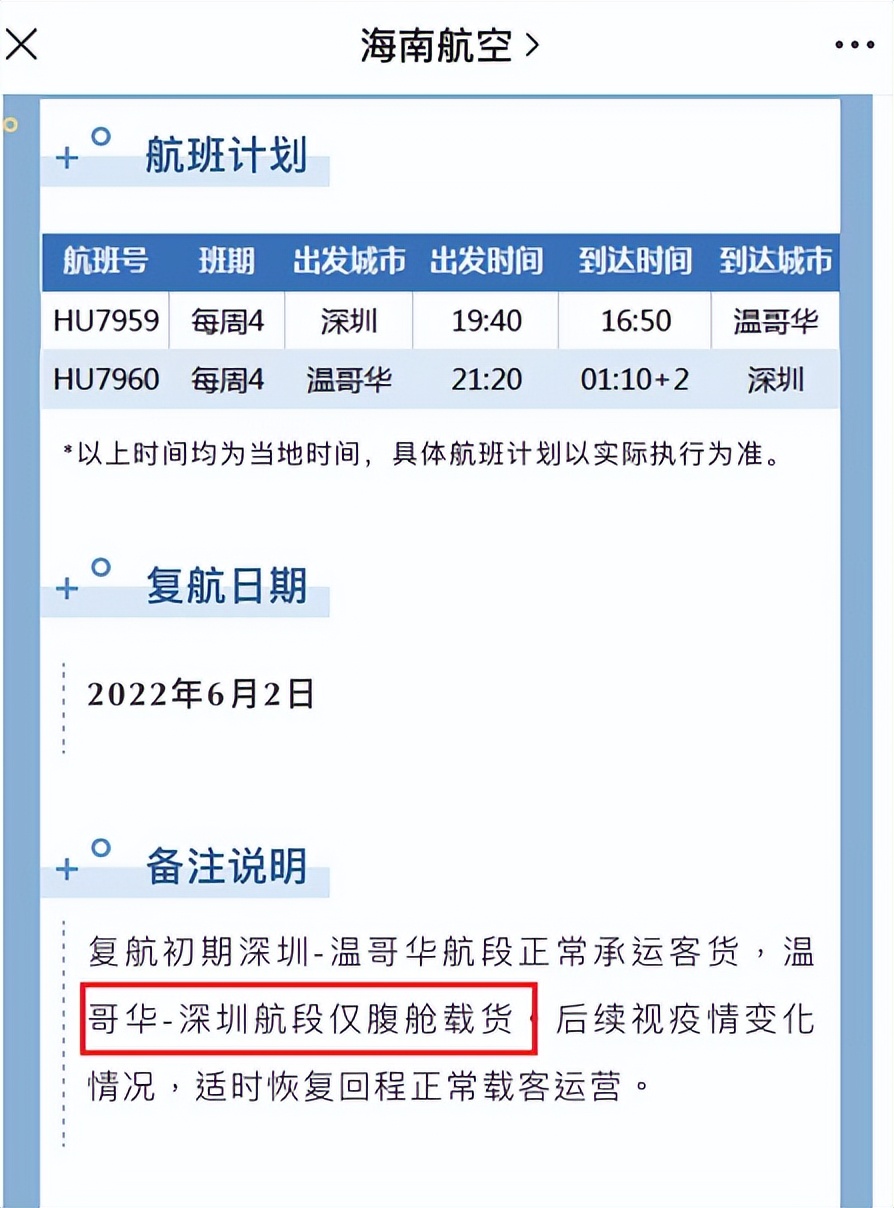 厦航马尼拉航班熔断,厦航飞机回国检测