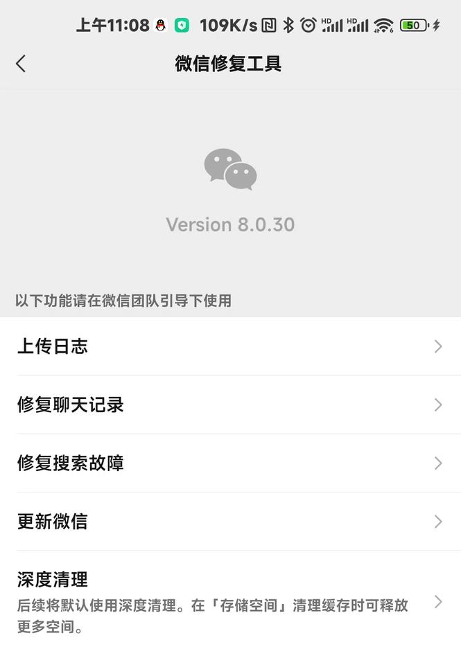 微信最新版本8.0.27朋友圈,微信更新8.0.27朋友圈权限