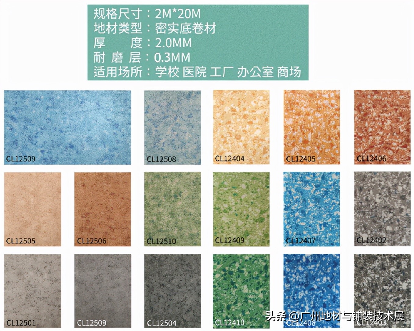 展商推荐,临沂市百合装饰材料