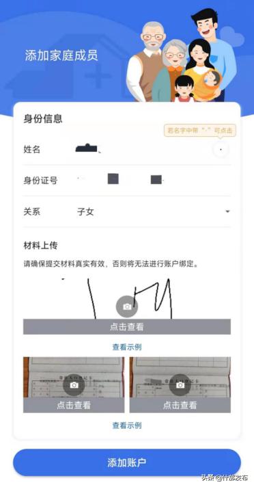 国家医保服务平台申领电子凭证,怎么帮老年人申领医保电子凭证