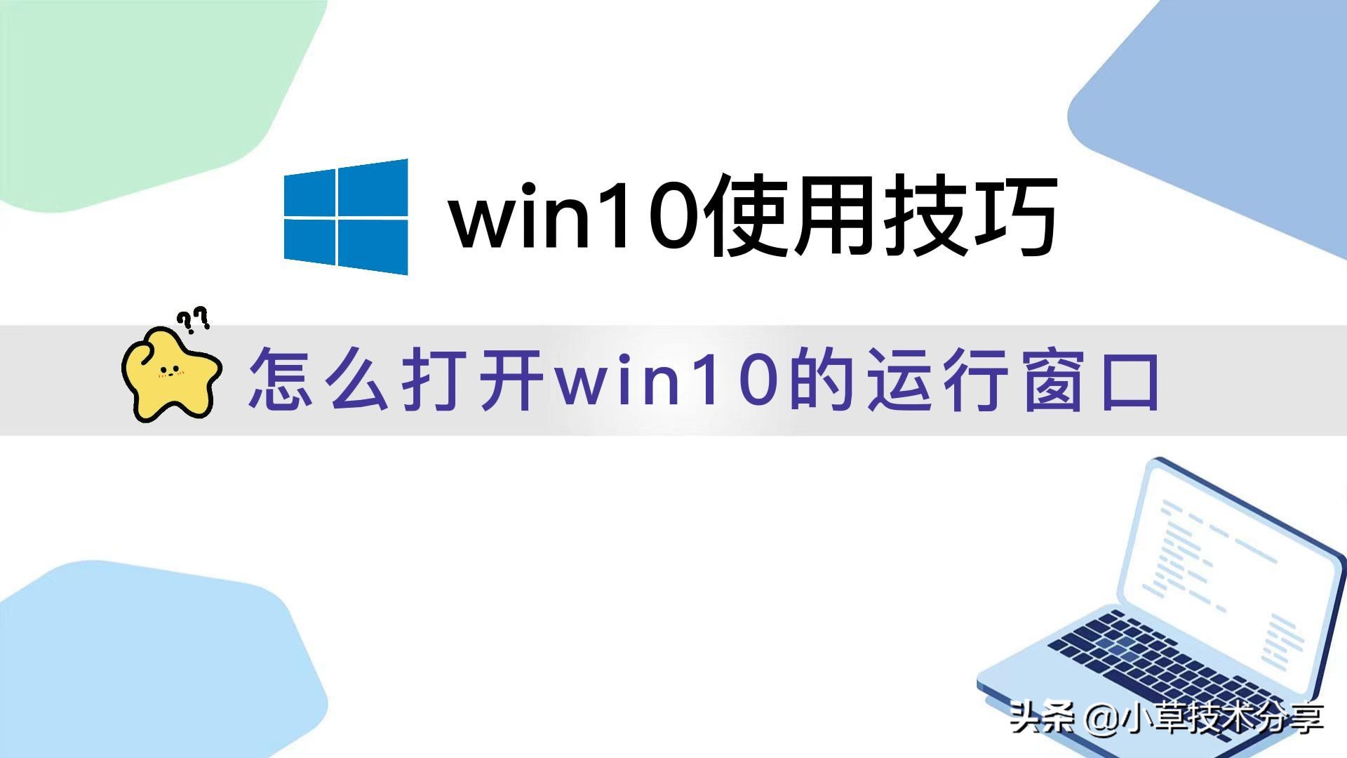 win10玩红警如何窗口运行,win10软件运行弹窗口