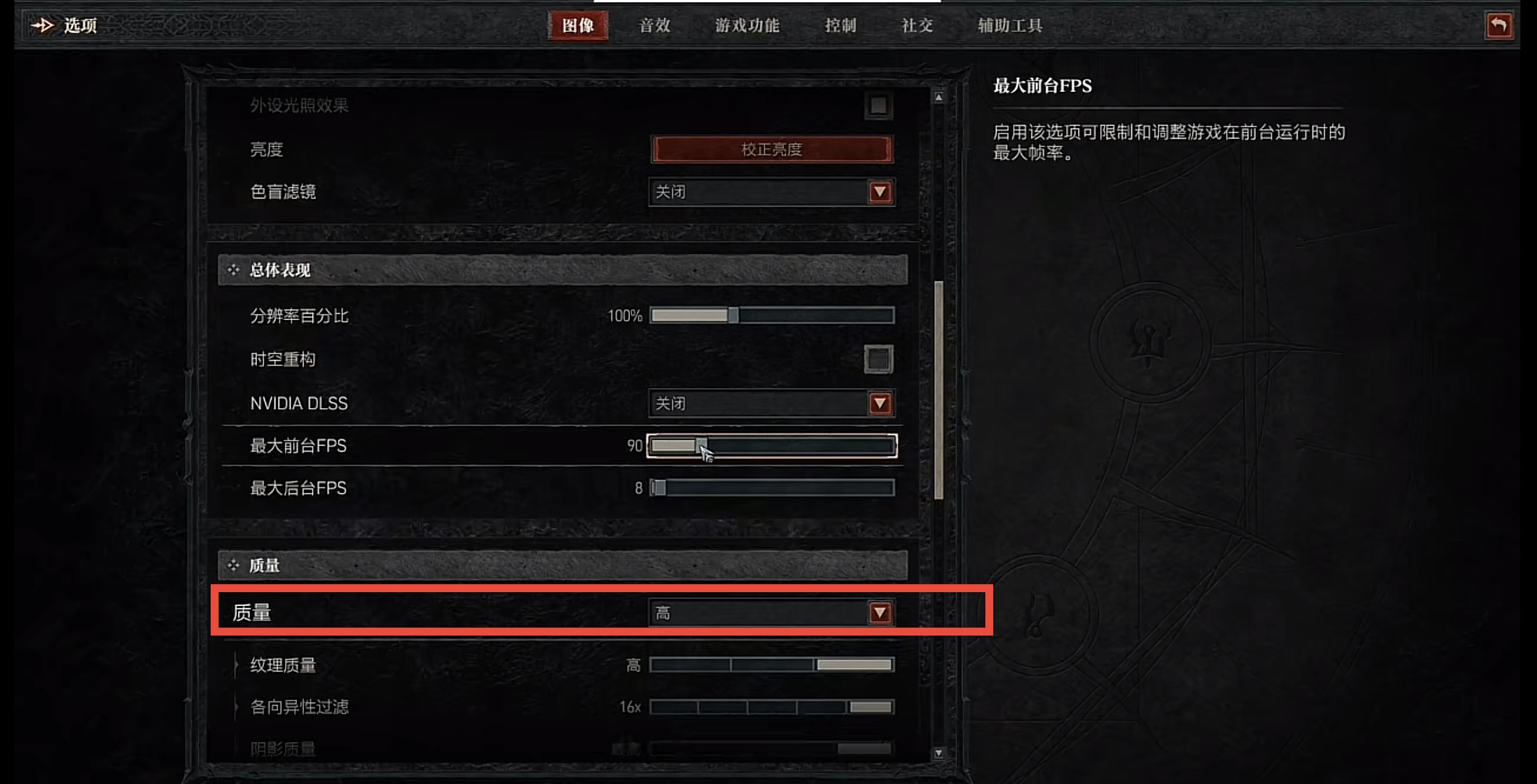 暗黑破坏神4帧率低,暗黑破坏神4掉帧该怎么调