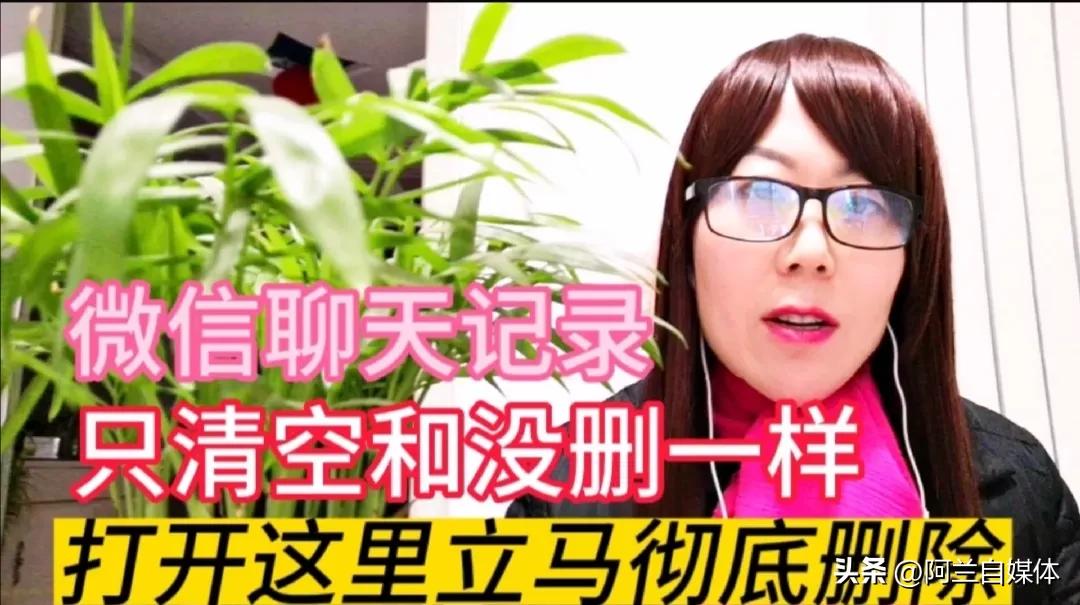 微信聊天记录只删一部分,微信聊天记录清空再怎么删除