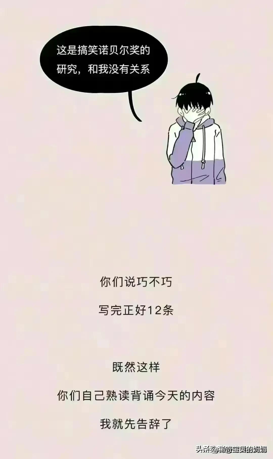 关于阴道，你必须知道的12个正经小知识！（漫画）