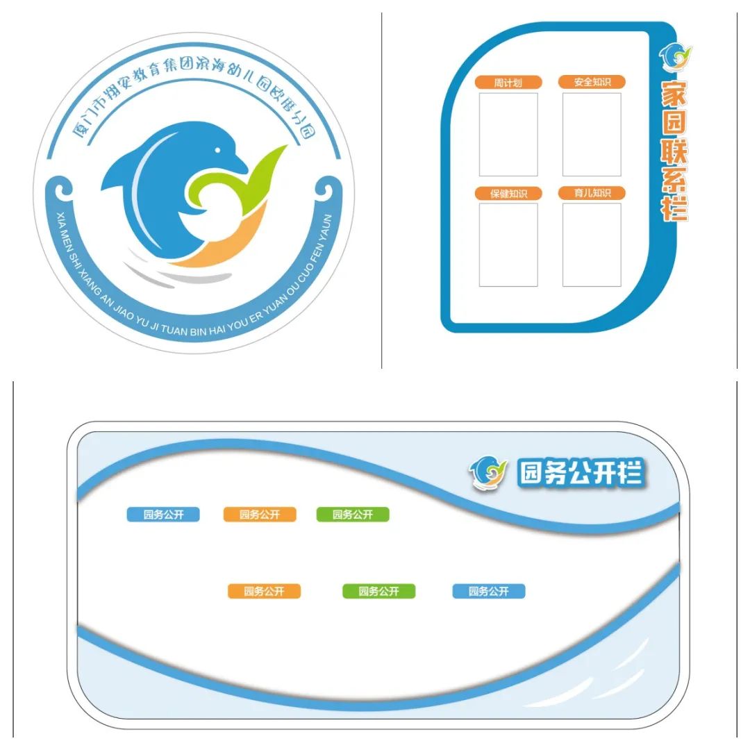 塘沽滨海幼儿园欧风分园,翔安滨海幼儿园欧厝分园