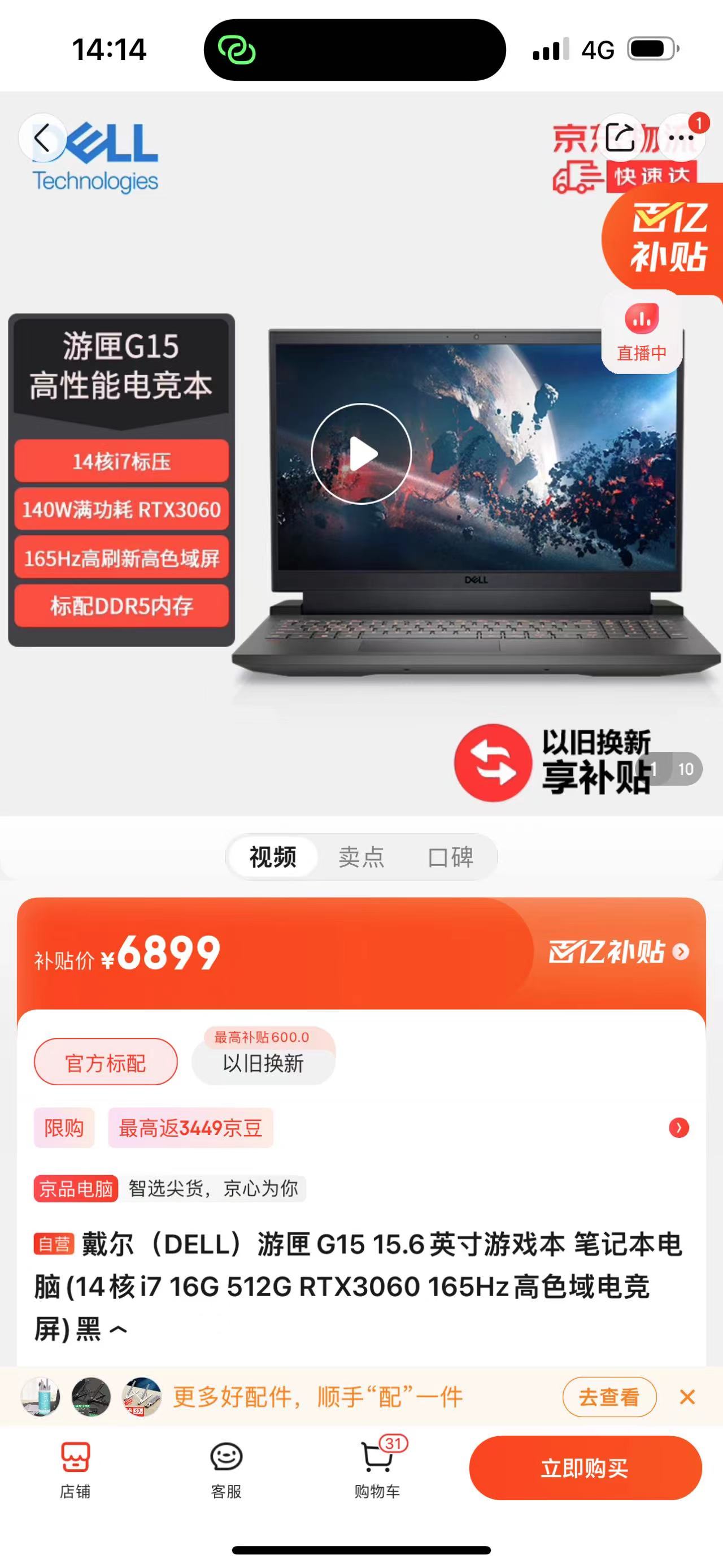 戴尔宏碁华硕惠普哪个性价比高,联想和惠普游戏本哪个值得购买