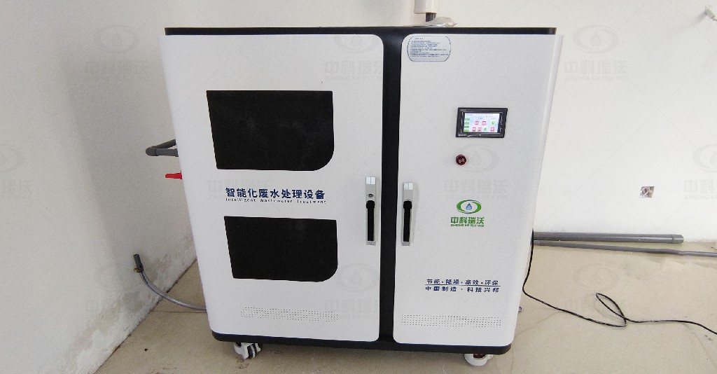 牙科诊所医疗污水处理设备的作用-中科瑞沃