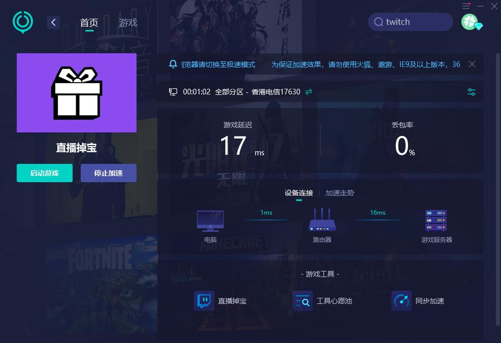 twitch掉宝进度为什么一直卡在1%,twitch掉包进度条