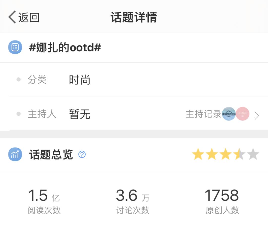 明星官宣代言，真美诗在微博“走”好种草路