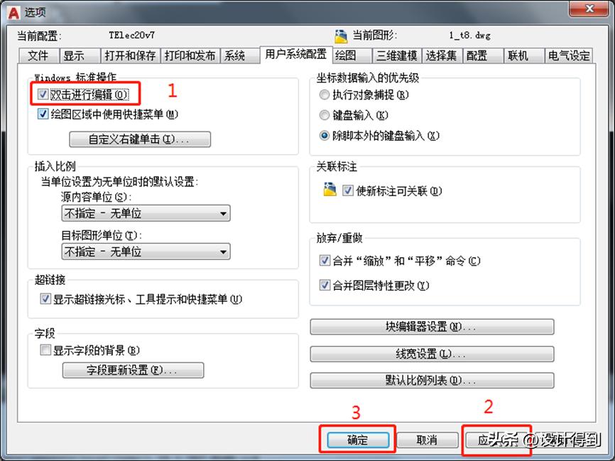 cad2018图块的基本操作讲解,cad图框动态块设计教程