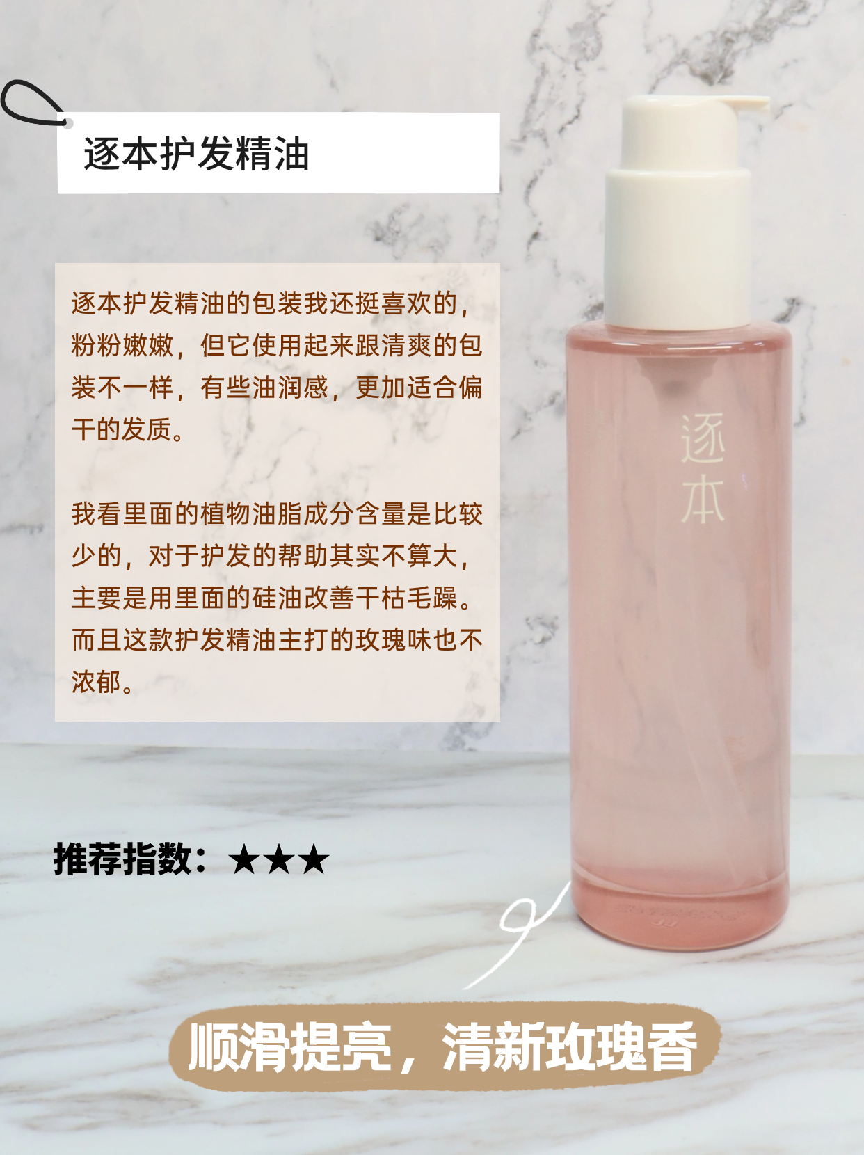 好用的护发精油品牌排行榜前十名,护发精油推荐口碑最好的第一名