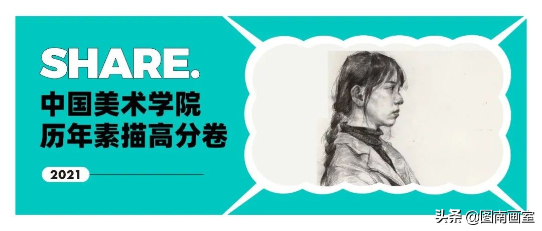 中国美术学院素描头像高分作品,全国素描高分作品