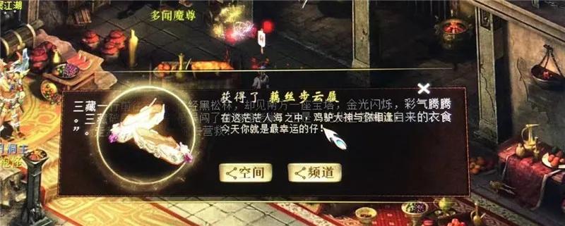 大话西游2点化成功,大话西游2一转没技能