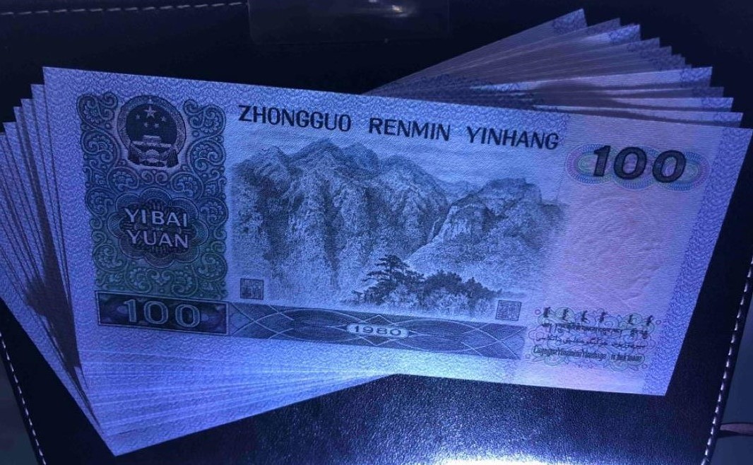 这两张100元纸币，卖了20多万，只因这七个号码！