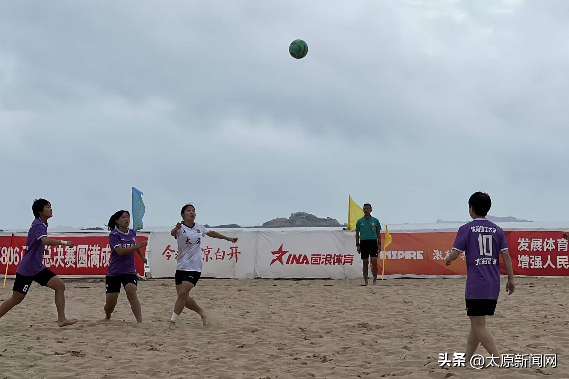 中国女足沙滩足球,山西省女足足球比赛