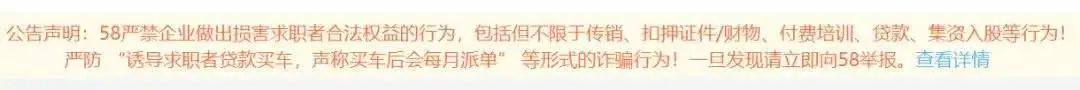 58同城4.2米货车招聘可靠吗,58招聘货车司机骗局有哪些