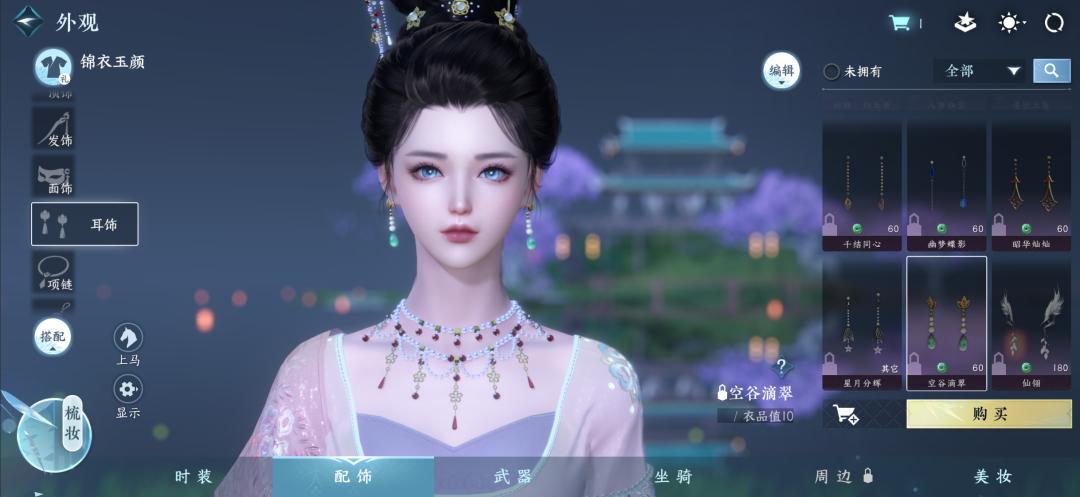 逆水寒手游火焰武器外观保底多少,逆水寒手游火焰武器外观保底